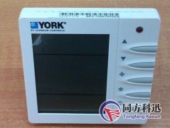 中央空調(diào)溫控器您了解嗎？