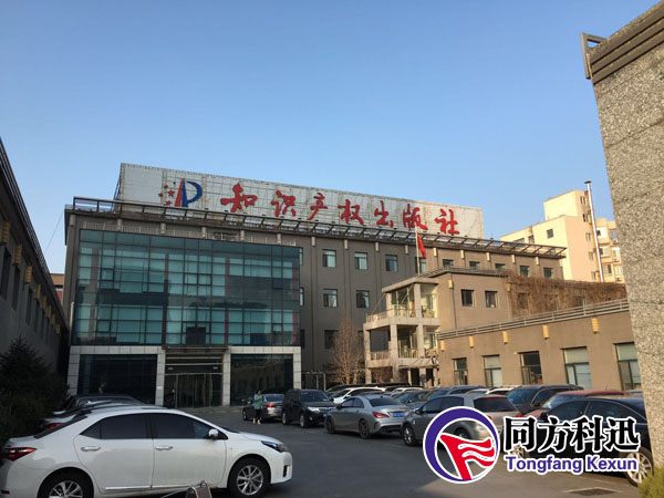 同方科迅：知識產(chǎn)權(quán)出版社中央空調(diào)維修保養(yǎng)清